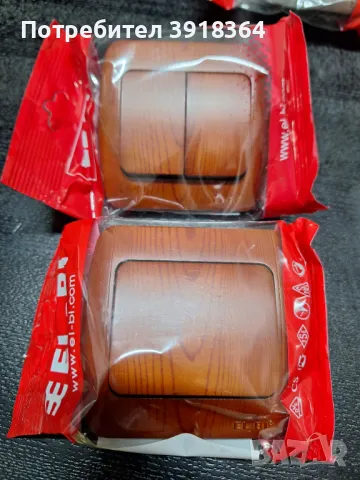 Ключ за осветление EL-BI Zirve, снимка 3 - Ключове, контакти, щепсели - 49401923