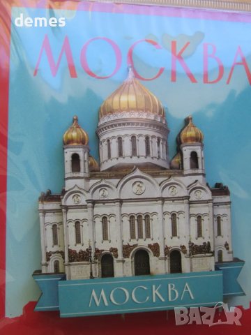 Автентичен дървен 3D магнит от Москва, Русия-серия, снимка 2 - Колекции - 50423246