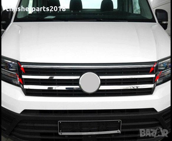 Хромирани лайсни 4 части за VW Crafter след 2017 ( предна решетка), снимка 4 - Аксесоари и консумативи - 34380767