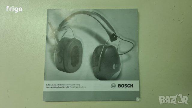 Антифони с радио Bosch, снимка 7 - Други - 40525613
