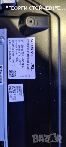 KDL-32RD430  СЪС СЧУПЕНА МАТРИЦА, снимка 5 - Части и Платки - 33893672