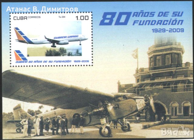 Чист блок Авиация Самолети  2008 от  Куба