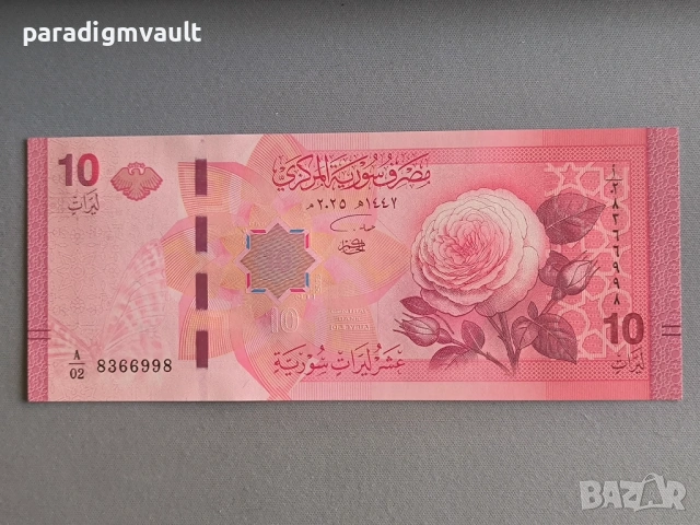 Банкнота - Сирия - 10 паунда UNC | 2025г.