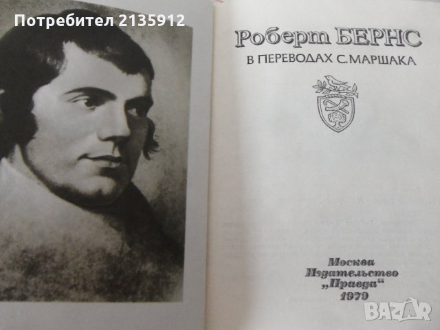 Поезия и проза на руски език., снимка 3 - Художествена литература - 35961297