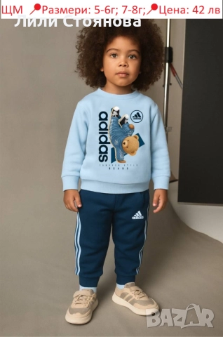 ДЕТСКИ КОМПЛЕКТИ ЗА МОМЧЕТА