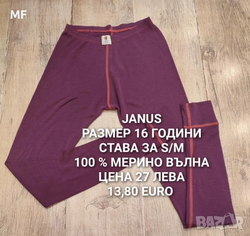 МЕРИНО ВЪЛНА ЗА 14,15,16 ГОДИНИ , снимка 8 - Детски пуловери и жилетки - 52371187