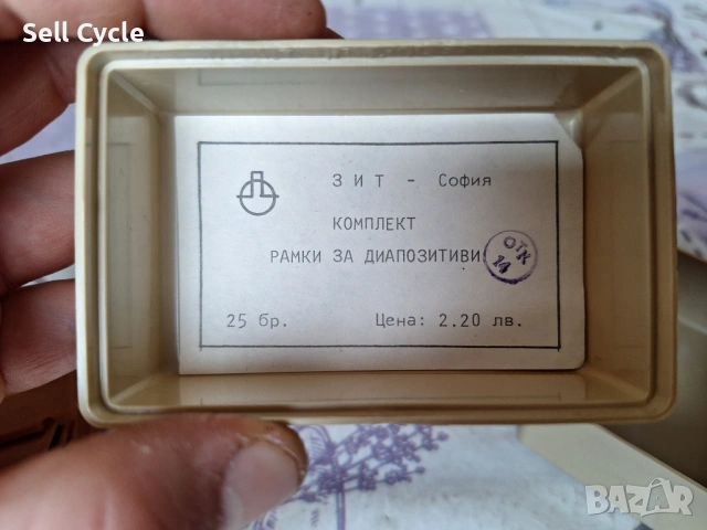 ✅РАМКИ ЗА ДИАПОЗИТИВИ - ЗИТ - СОФИЯ❗, снимка 3 - Други ценни предмети - 53248819