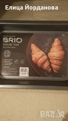 нова тава Brio Baking tray, снимка 4 - Съдове за готвене - 39669780