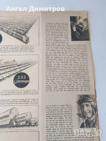 Вермахт списание Трети райх 1943 г, снимка 9 - Антикварни и старинни предмети - 49813207