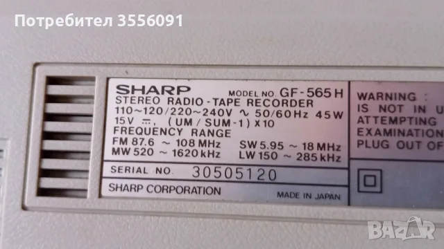 S H A R P GF - 565 H, снимка 6 - Радиокасетофони, транзистори - 56121689