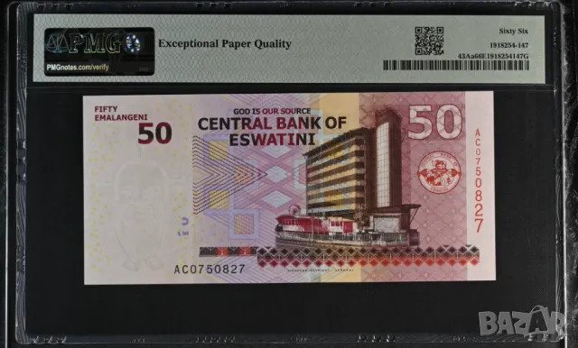 Есватини 50 емалангени 2018 година  PMG 66, снимка 2 - Нумизматика и бонистика - 50378487