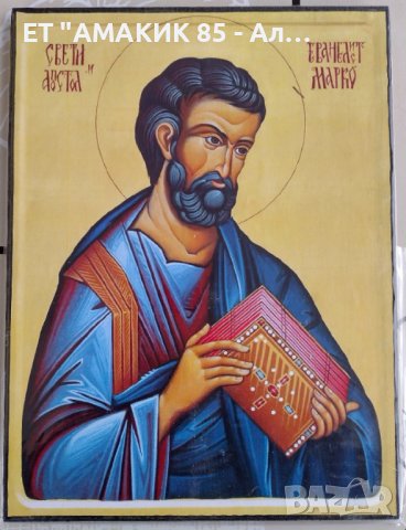 Икони 20/15 см., снимка 11 - Икони - 41748011