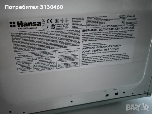 Микровълнова фурна, снимка 4 - Микровълнови - 53620925