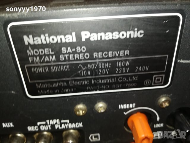 NATIONAL PANASONIC-RECEIVER JAPAN 1906231907LDOORS, снимка 8 - Ресийвъри, усилватели, смесителни пултове - 41267995