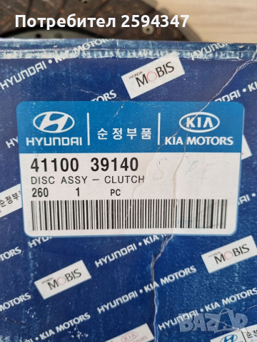 HYUNDAI TIBURON 2.7cc 2001-2004г СЪЕДЕНИТЕЛ К-Т НМС , снимка 6 - Части - 36217944