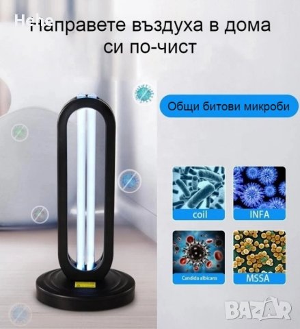 UV озонова лампа за дезинфекция на помещения с мощност от 32W, снимка 1 - Други - 42620708