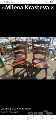 Два стола дъб 70 евро общо, снимка 2 - Столове - 53741859