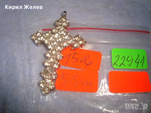 БЛЕСТЯЩ КРИСТАЛЕН СРЕБРИСТ АРТ КРЪСТ 22941, снимка 7 - Колиета, медальони, синджири - 36251598