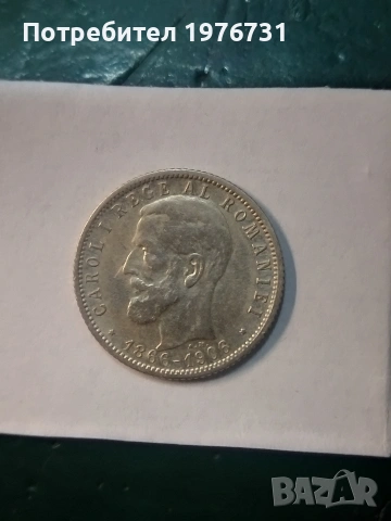 Сребърна монета 1 лея 1906 г. Румъния 