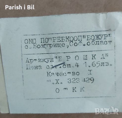 Брошка , снимка 5 - Други - 39193120