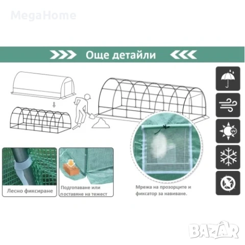 Готова Оранжерия/Парник тунелна PREMIUM с 2 врати и 8 прозореца, UV защита 180 гр./м2, снимка 8 - Оранжерии - 53350021
