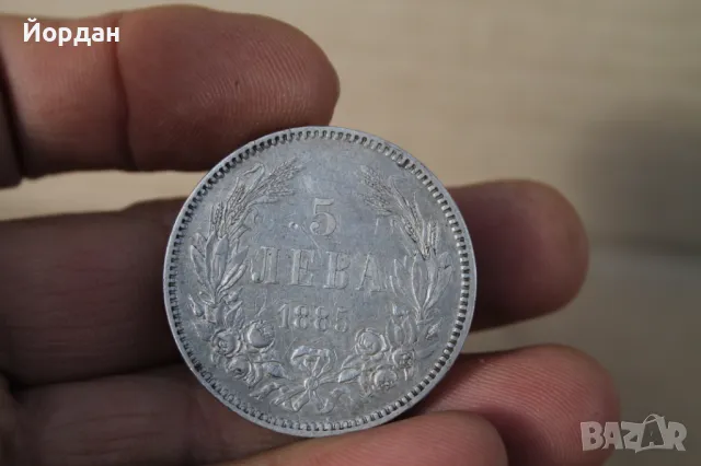 Сребърни ''5 лева'' /1885-та година/, снимка 3 - Нумизматика и бонистика - 49546950