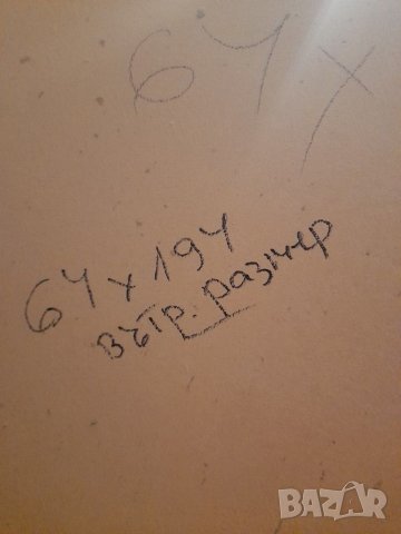 Врати от панелка, снимка 9 - Строителни материали - 42049306