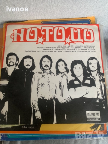 грамофонни плочи