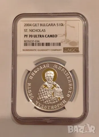 10 ЛЕВА 2004 СВЕТИ НИКОЛАЙ PF 70 NGC, снимка 1 - Нумизматика и бонистика - 48552570