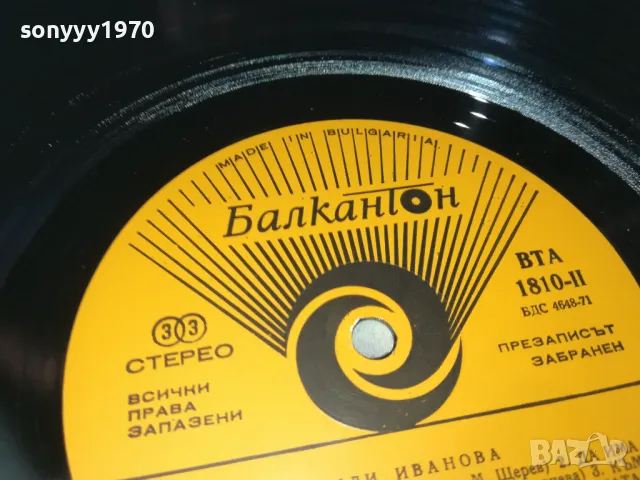 ЛИЛИ ИВАНОВА 1810241137, снимка 7 - Грамофонни плочи - 47628814