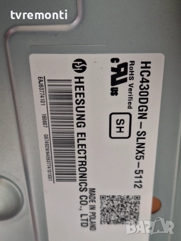 MAIN AV EAX66943504(1.0) EBR82405801 .за 43-инчов телевизор LG Модел 43UH6107 , с дисплей HC430DGN-S, снимка 5 - Части и Платки - 52364797