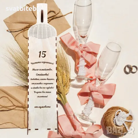 Сватбени Покани за Кумове, Родители и Шаферки, снимка 18 - Покани - 48901944