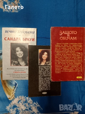 книги любовни романи 2 лв броя , снимка 5 - Художествена литература - 51538628