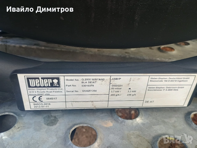  Weber Portable Q 2000 Gas Grill, снимка 10 - Барбекюта - 52068399