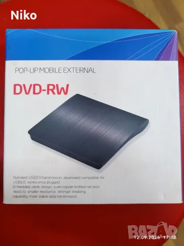 Външно CD/DVD записващо устройство (USB 3.0) - ТОП ЦЕНА