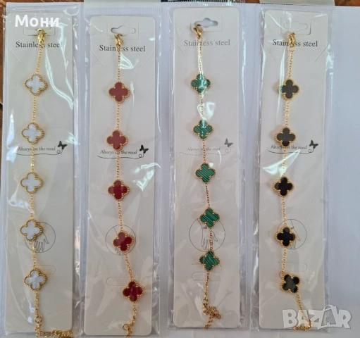 Златисти стоманени гривни, модел на Van Cleef