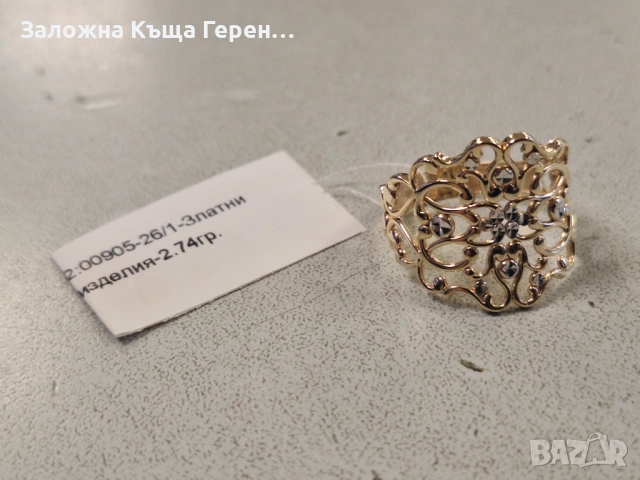 Златен пръстен 2,74гр