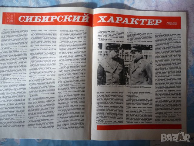 Авиация и космонавтика 2/1986 Гагарин История на въздушния бой, снимка 5 - Списания и комикси - 39090305