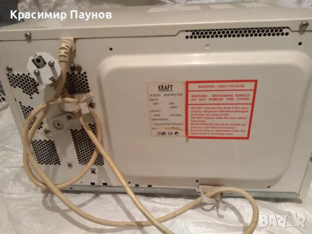 Микровълнова печка,,KRAFT " за части ., снимка 11 - Микровълнови - 47370492