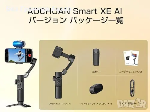Нов Интелигентен 3-осен AI гимбал стабилизатор за iPhone и Android, снимка 4 - Друга електроника - 47295696