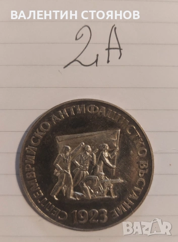 ПРОДАВАМ 3 броя МОНЕТИ СРЕБРО ПРОБА 900, снимка 2 - Нумизматика и бонистика - 53653884