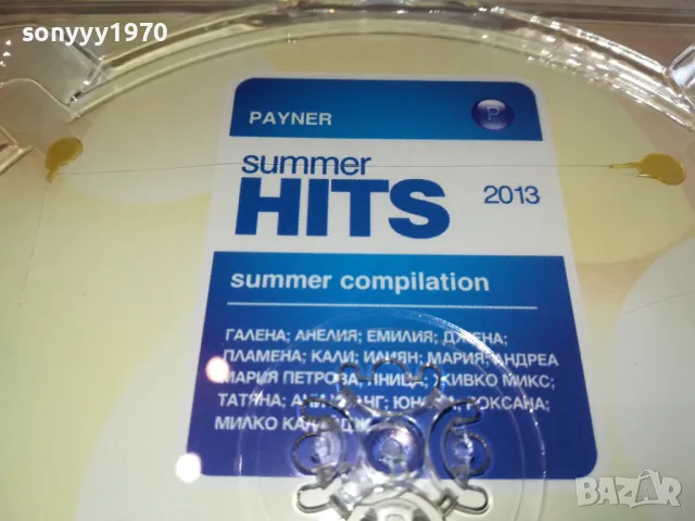 PAYNER SUMMER HITS 2013 CD 0204251552, снимка 16 - CD дискове - 49740352