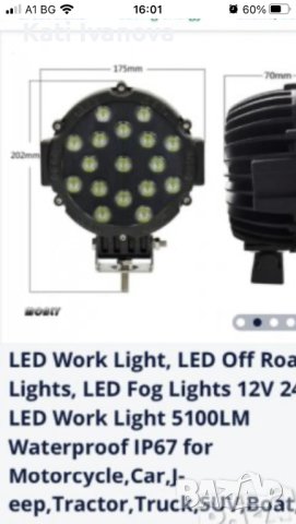 7" LED офроуд светлини, LED фарове за мъгла 12V 24V LED работна светлина 5100LM, снимка 3 - Екипировка - 44242331