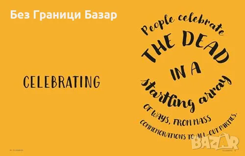 Нова книга Култури и обичаи за смърт и прераждане от целия свят, снимка 5 - Художествена литература - 47633745