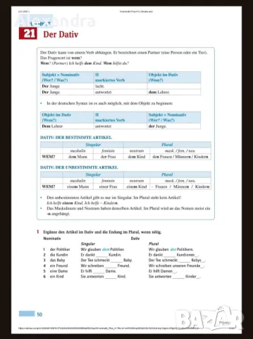 Учебник по немски език, снимка 4 - Чуждоезиково обучение, речници - 48054329