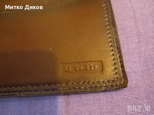 Портфейл от соца нов от соца СССР естествена кожа 140х 110мм, снимка 5 - Портфейли, портмонета - 53565015