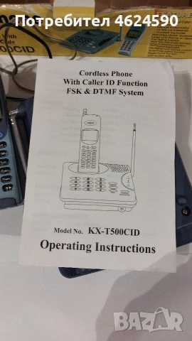 Стационарни телефони, снимка 7 - Стационарни телефони и факсове - 53303619