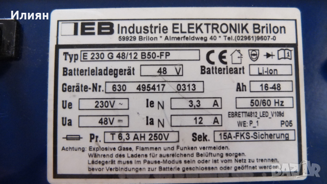 Зарядно за акумулатори, снимка 6 - Велосипеди - 36278142