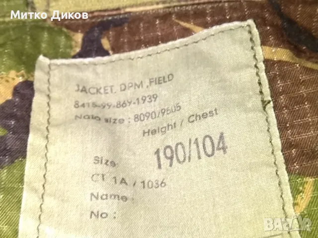 Jacket DPM Field Nato Size 8090/ 9505  size 190 /104 маскировъчно яке Нато на Великобритания раз.ХЛ, снимка 13 - Екипировка - 48453112