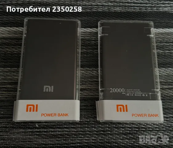   Външна Батерия MI Powerbank Power bank шаоми 20000mah за телефон, снимка 1 - Външни батерии - 47258946